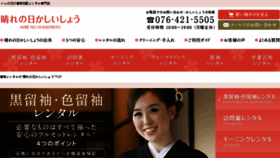 What Kashiisyo.jp website looked like in 2018 (5 years ago)