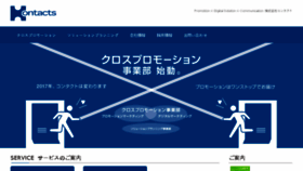 What Kontacts.co.jp website looked like in 2018 (5 years ago)