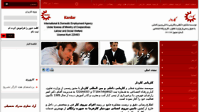 What Kardarjob.com website looked like in 2018 (5 years ago)