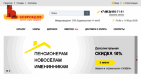 What Kovroedov.net website looked like in 2018 (5 years ago)