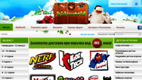 What Kidsworld.bg website looked like in 2018 (5 years ago)