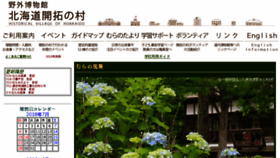 What Kaitaku.or.jp website looked like in 2018 (5 years ago)