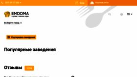 What Kherson.emdoma.com.ua website looked like in 2018 (5 years ago)