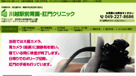 What Kawagoe-ichou-komon.jp website looked like in 2018 (5 years ago)