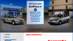 What Korros.ru website looked like in 2018 (5 years ago)