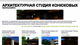 What Konukov.ru website looked like in 2018 (5 years ago)