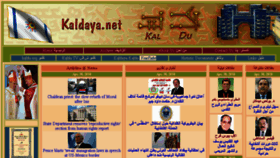 What Kaldaya.net website looked like in 2018 (5 years ago)