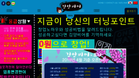 What Kimyangbeer.com website looked like in 2018 (5 years ago)