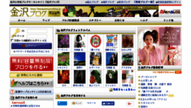 What Kanazawa.areablog.jp website looked like in 2018 (5 years ago)