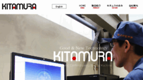 What Kitamura-fcm.co.jp website looked like in 2018 (5 years ago)