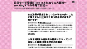 What Kookotanuri.info website looked like in 2018 (5 years ago)