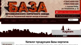 What Kirpich-ors.ru website looked like in 2018 (5 years ago)