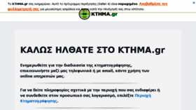 What Kthma.com website looked like in 2018 (5 years ago)