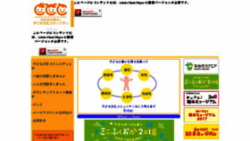 What Kodomo-abc.org website looked like in 2018 (5 years ago)