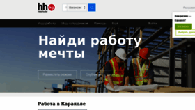 What Karakol.headhunter.kg website looked like in 2018 (5 years ago)