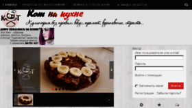 What Kotnakuhne.ru website looked like in 2018 (5 years ago)