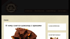 What K-chemu-snitsja.ru website looked like in 2018 (5 years ago)