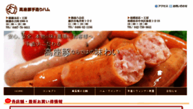 What Kouzaham.or.jp website looked like in 2018 (5 years ago)