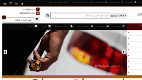 What Kashanweb.ir website looked like in 2018 (5 years ago)