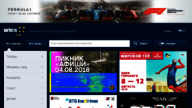 What Kontramarka.ru website looked like in 2018 (5 years ago)