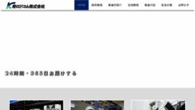 What K-logicom.co.jp website looked like in 2018 (5 years ago)