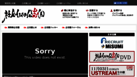 What Koshien-online.jp website looked like in 2018 (5 years ago)