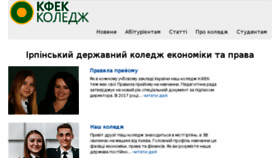 What Kfek.org.ua website looked like in 2018 (5 years ago)