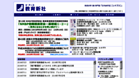 What Kyoikushinsha.co.jp website looked like in 2018 (5 years ago)