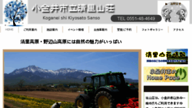 What Koganei-kiyosato.com website looked like in 2018 (5 years ago)
