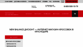 What Krd.newbalances574.ru website looked like in 2018 (5 years ago)