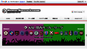 What Kansaisl.jp website looked like in 2018 (5 years ago)
