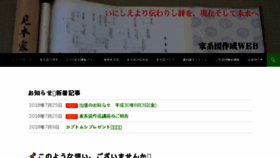 What Kakeizu-sakusei.com website looked like in 2018 (5 years ago)
