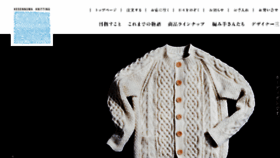 What Knitting.co.jp website looked like in 2018 (5 years ago)