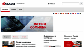 What Kyocera.ru website looked like in 2018 (5 years ago)
