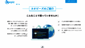 What Kaopiz.com website looked like in 2018 (5 years ago)