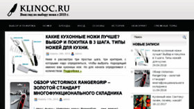What Klinoc.ru website looked like in 2018 (5 years ago)