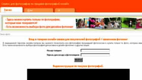 What Kupimfoto.ru website looked like in 2018 (5 years ago)