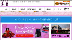 What Kousyuu.com website looked like in 2018 (5 years ago)