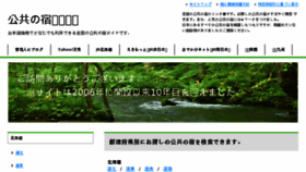 What Koukyouyado.net website looked like in 2018 (7 years ago)