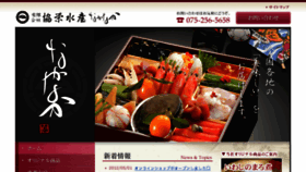 What K-nakanaka.jp website looked like in 2018 (5 years ago)