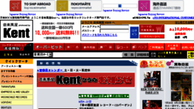 What Kentjapan.com website looked like in 2018 (5 years ago)