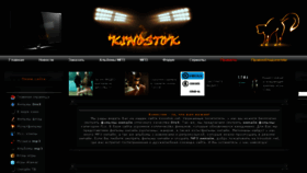 What Kinostok.net website looked like in 2018 (5 years ago)