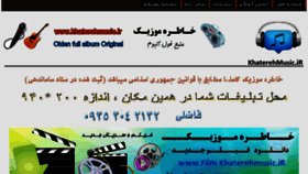 What Khaterehmusic.ir website looked like in 2018 (5 years ago)