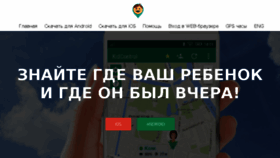 What Kidcontrol.ru website looked like in 2018 (5 years ago)
