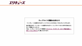 What Ketsusen.jp website looked like in 2018 (5 years ago)
