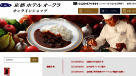 What Kyotohotel.jp website looked like in 2018 (5 years ago)