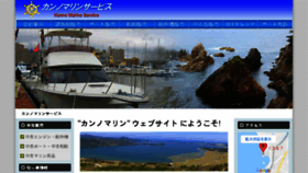 What Kanno-marine.com website looked like in 2018 (5 years ago)