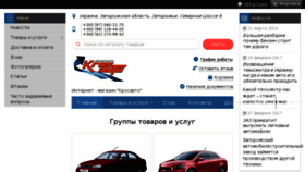 What Krosauto.com.ua website looked like in 2018 (5 years ago)