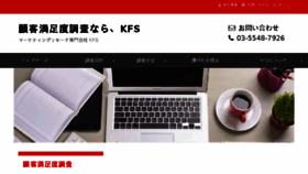 What Kfs-web.jp website looked like in 2018 (7 years ago)