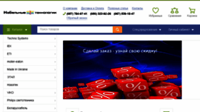 What Kabelshop.com.ua website looked like in 2018 (6 years ago)